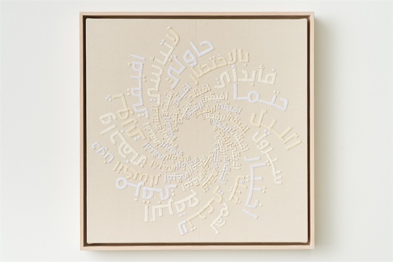 Ghada Amer / REFUSE, 2023 / Cotton Appliqué on Canvas / Image: 70.5 x 71.1 cm / Framed: 74.6 x 75.6 cm / Courtesy of the artist and Goodman Gallery