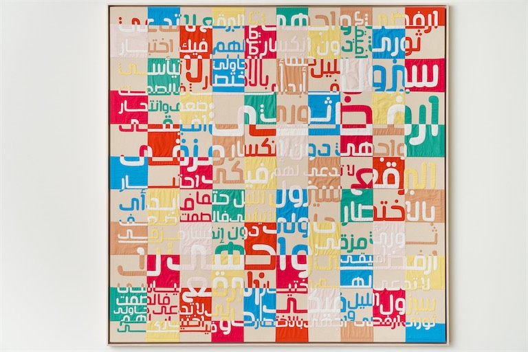 Ghada Amer / WAKE UP, 2023 / Cotton Appliqué on canvas / Work: 202.4 x 202.4 cm / Framed: 206.8 x 206.8 cm / Courtesy of the artist and Goodman Gallery